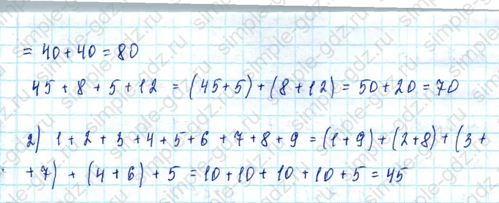 matematika class-2 Математика 2 класс учебник Моро, Бантова 1, 2 часть - 2 Часть страница 105 ответ Номер 4