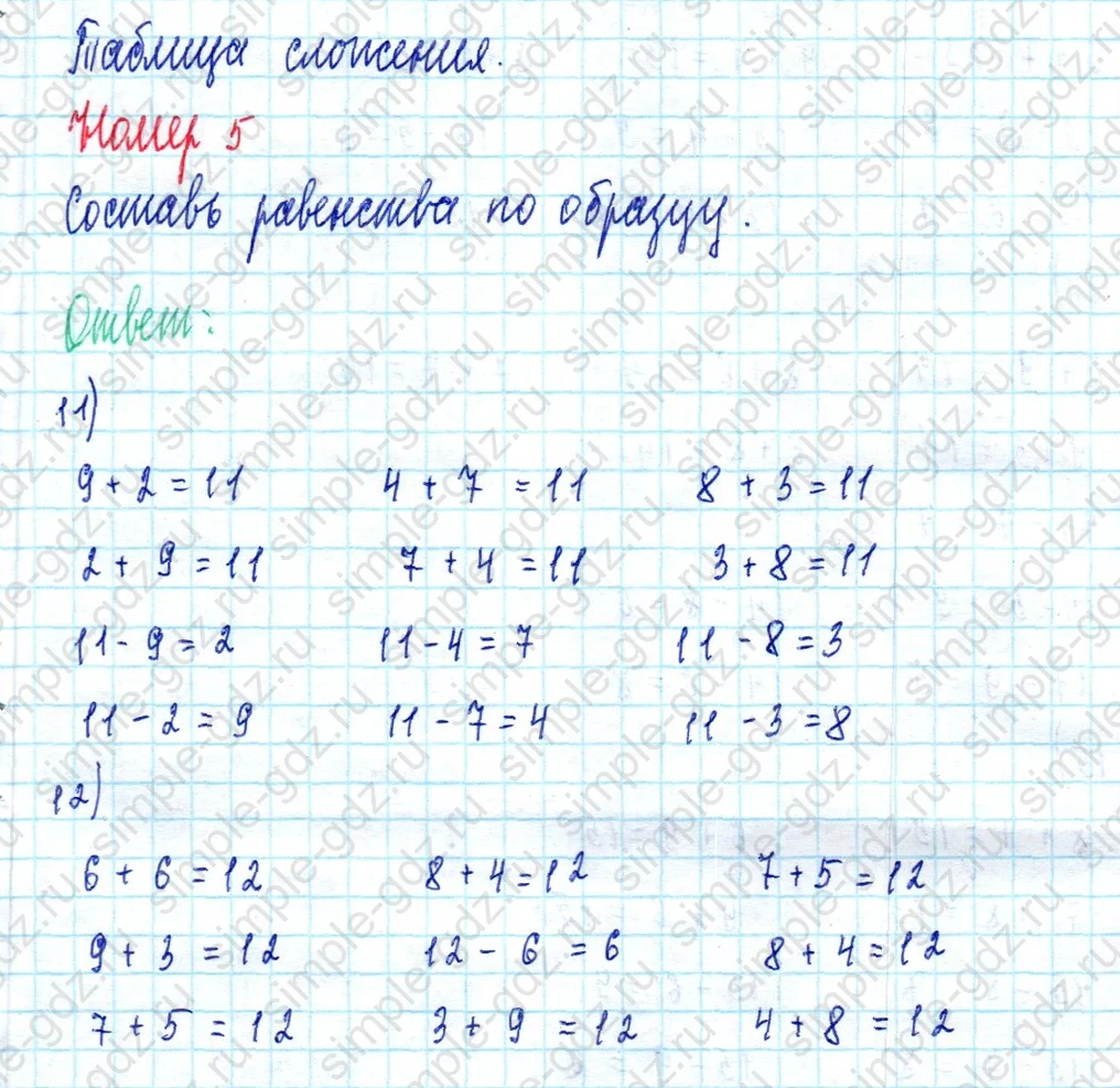 matematika class-2 Математика 2 класс учебник Моро, Бантова 1, 2 часть - 2 Часть страница 105 ответ Номер 5