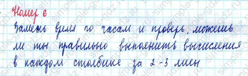 matematika class-2 Математика 2 класс учебник Моро, Бантова 1, 2 часть - 2 Часть страница 105 ответ Номер 6