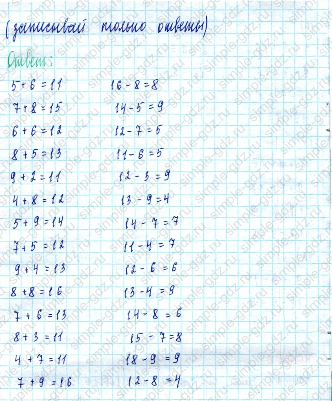 matematika class-2 Математика 2 класс учебник Моро, Бантова 1, 2 часть - 2 Часть страница 105 ответ Номер 6