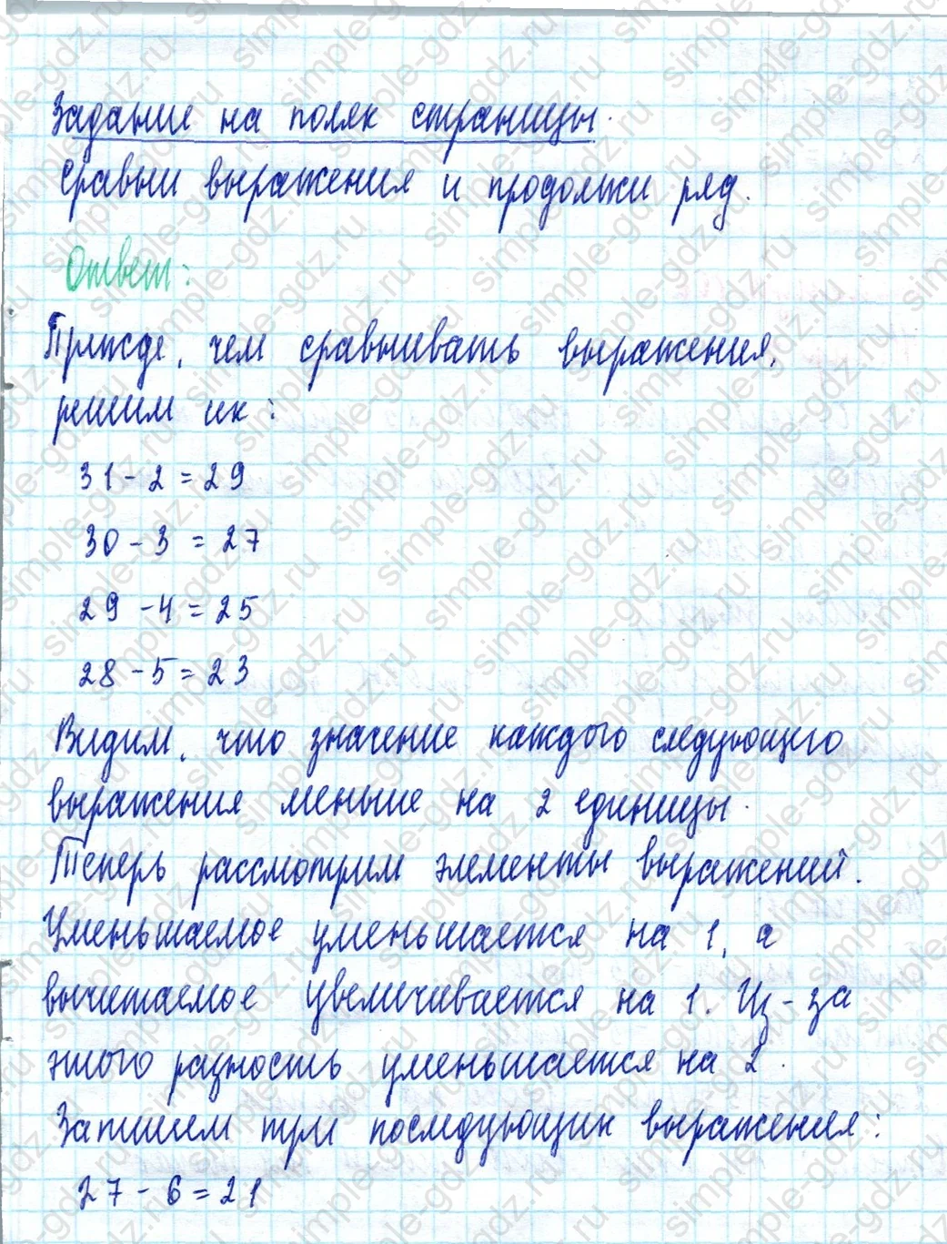 matematika class-2 Математика 2 класс учебник Моро, Бантова 1, 2 часть - 2 Часть страница 105 ответ Задание на полях страницы