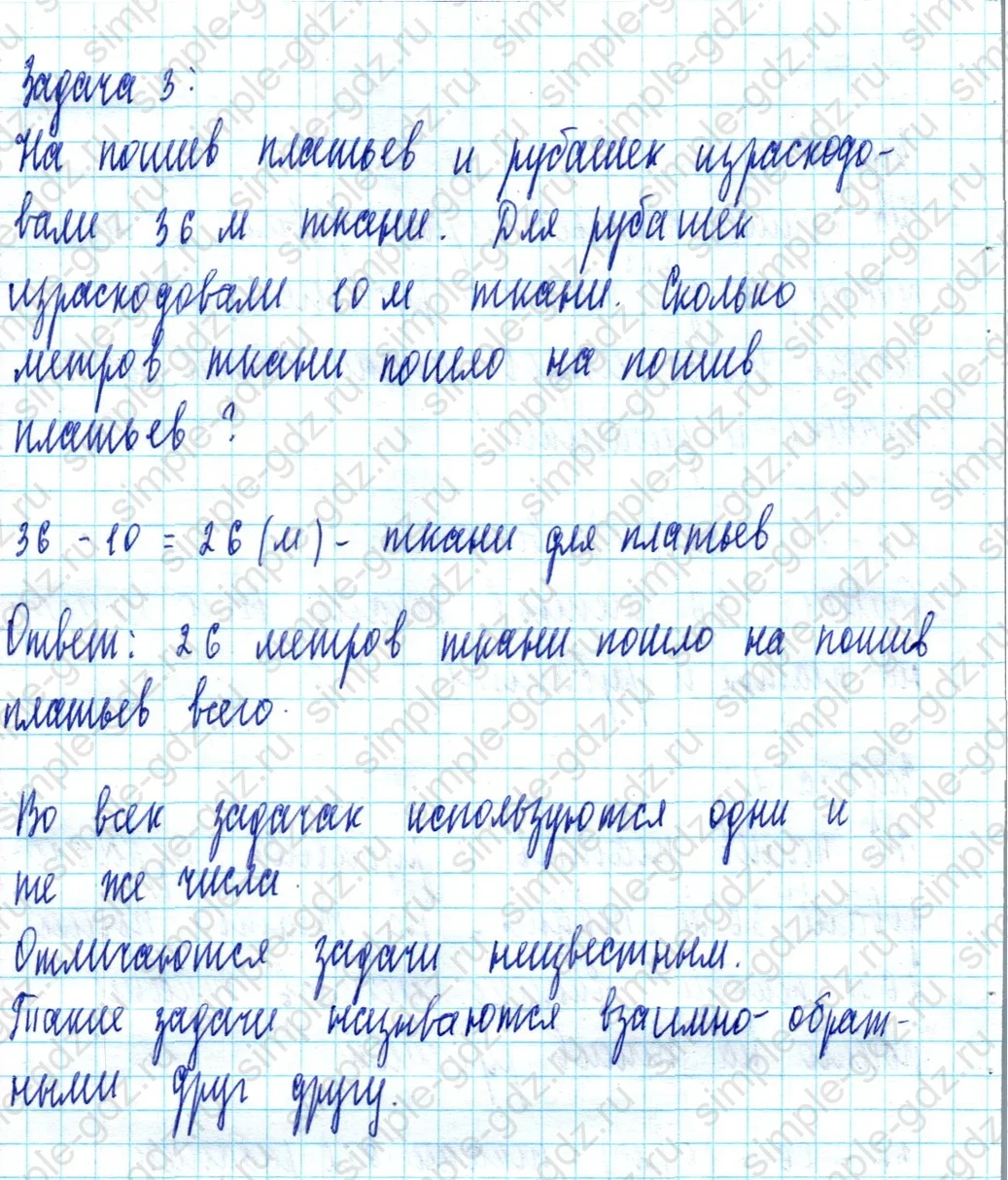 matematika class-2 Математика 2 класс учебник Моро, Бантова 1, 2 часть - 2 Часть страница 106 ответ Номер 2