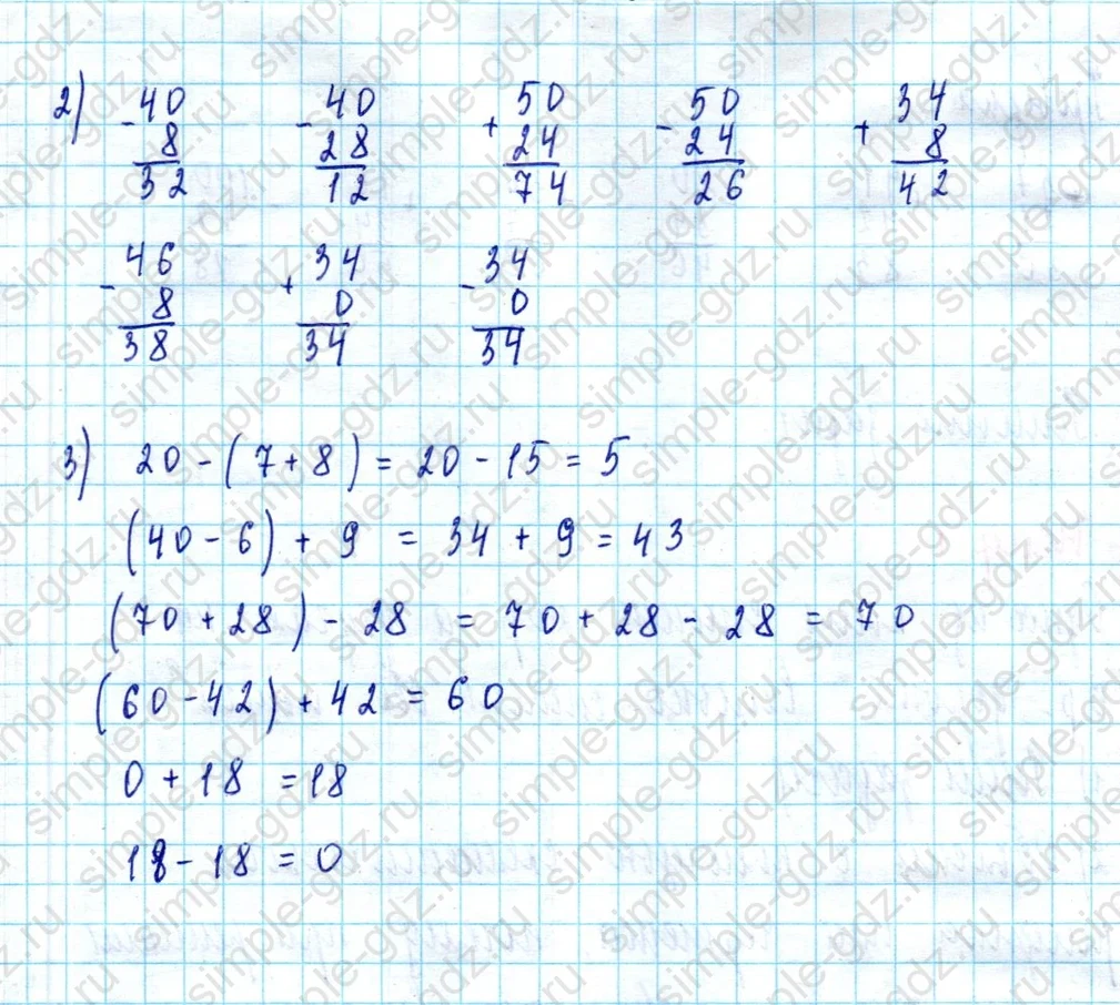 matematika class-2 Математика 2 класс учебник Моро, Бантова 1, 2 часть - 2 Часть страница 106 ответ Номер 7