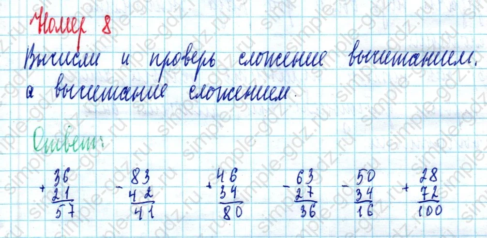 matematika class-2 Математика 2 класс учебник Моро, Бантова 1, 2 часть - 2 Часть страница 106 ответ Номер 8