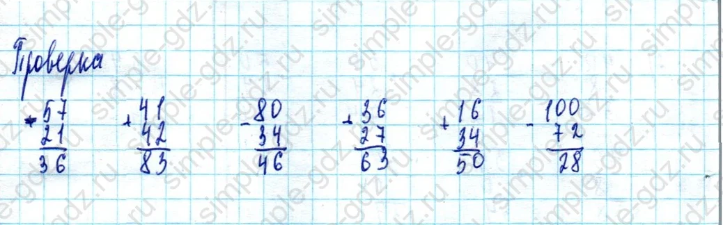 matematika class-2 Математика 2 класс учебник Моро, Бантова 1, 2 часть - 2 Часть страница 106 ответ Номер 8