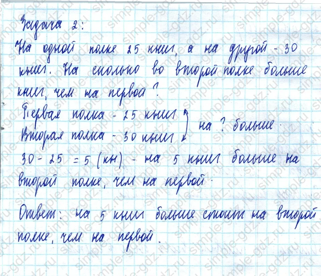 matematika class-2 Математика 2 класс учебник Моро, Бантова 1, 2 часть - 2 Часть страница 106 ответ Номер 7