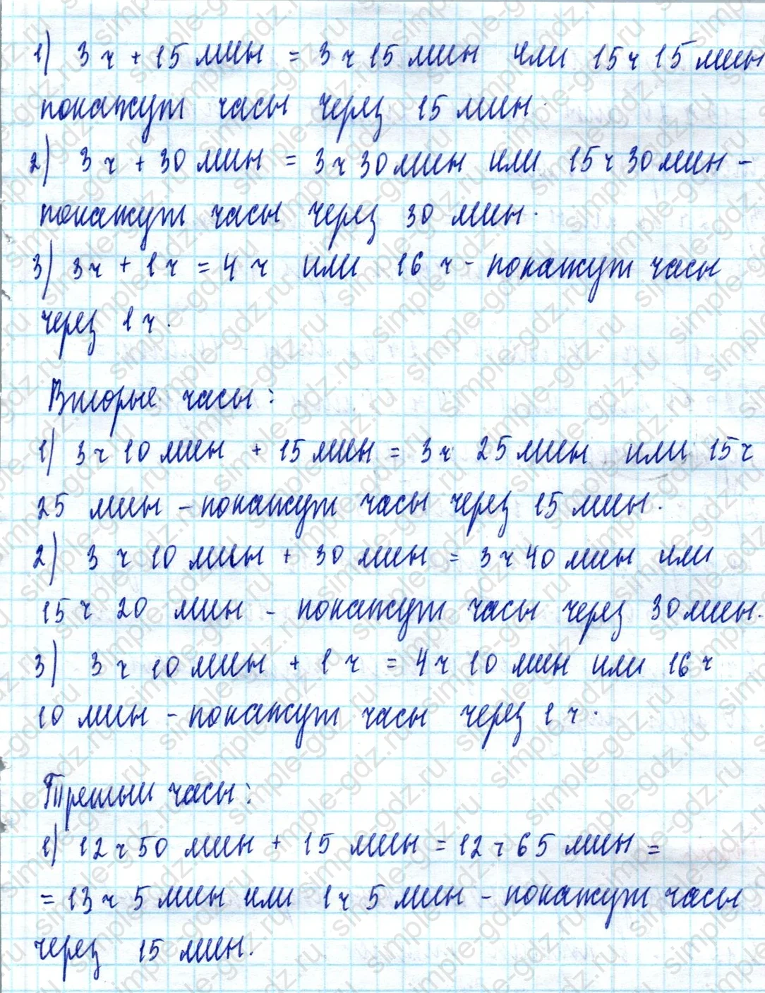 matematika class-2 Математика 2 класс учебник Моро, Бантова 1, 2 часть - 2 Часть страница 106 ответ Номер 10