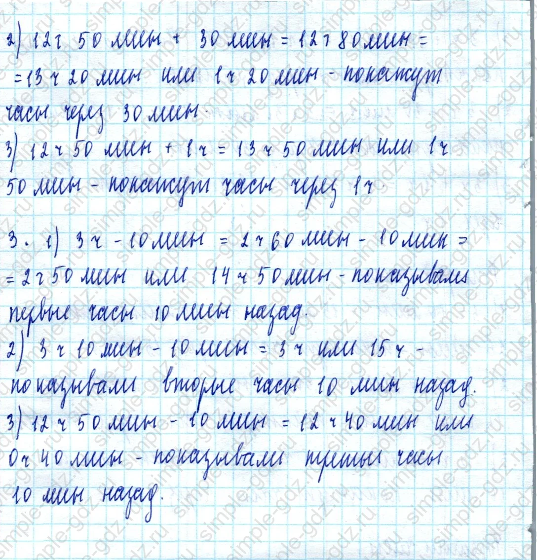 matematika class-2 Математика 2 класс учебник Моро, Бантова 1, 2 часть - 2 Часть страница 106 ответ Номер 10
