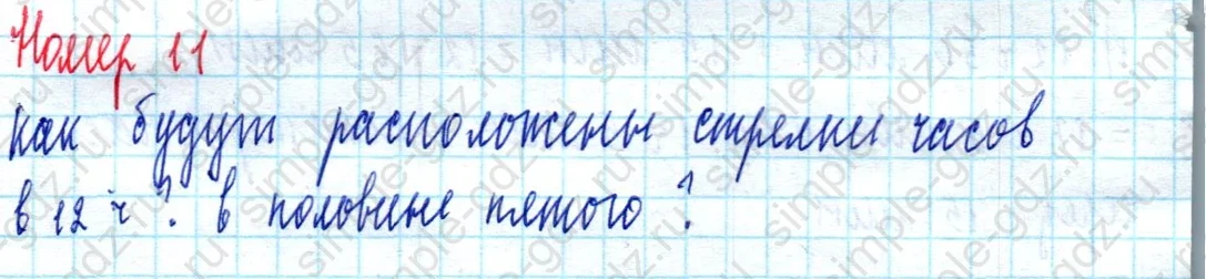 matematika class-2 Математика 2 класс учебник Моро, Бантова 1, 2 часть - 2 Часть страница 106 ответ Номер 11