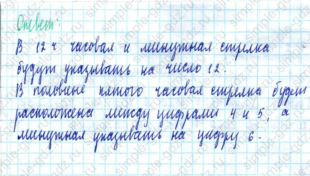 matematika class-2 Математика 2 класс учебник Моро, Бантова 1, 2 часть - 2 Часть страница 106 ответ Номер 11
