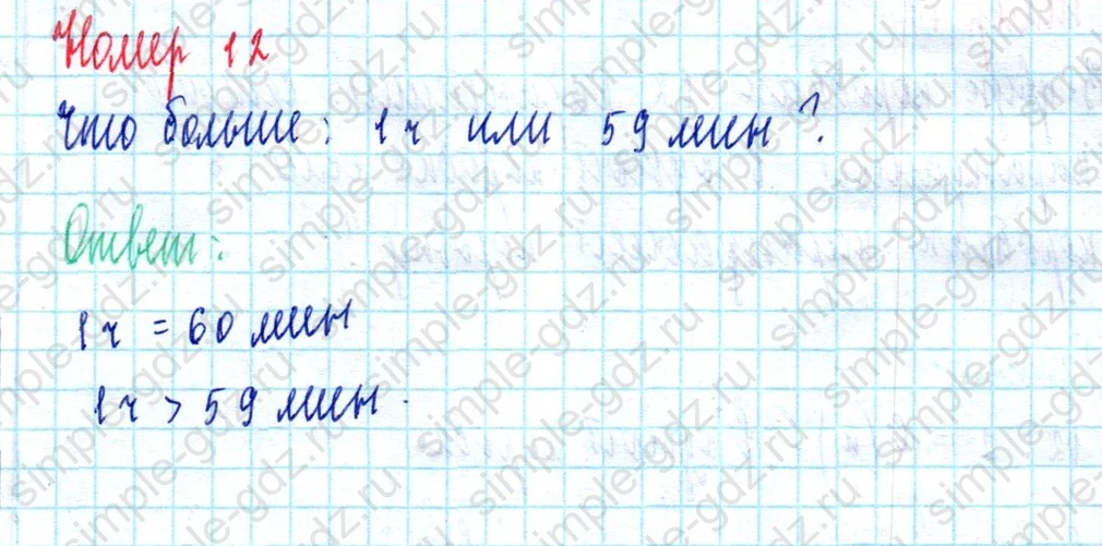 matematika class-2 Математика 2 класс учебник Моро, Бантова 1, 2 часть - 2 Часть страница 106 ответ Номер 12