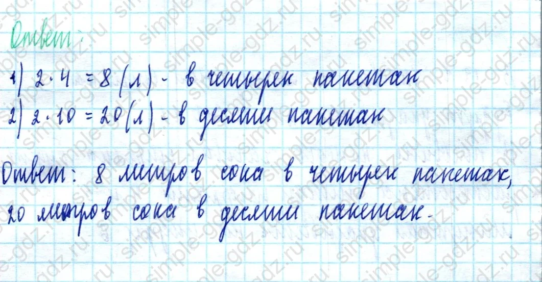 matematika class-2 Математика 2 класс учебник Моро, Бантова 1, 2 часть - 2 Часть страница 106 ответ Номер 13