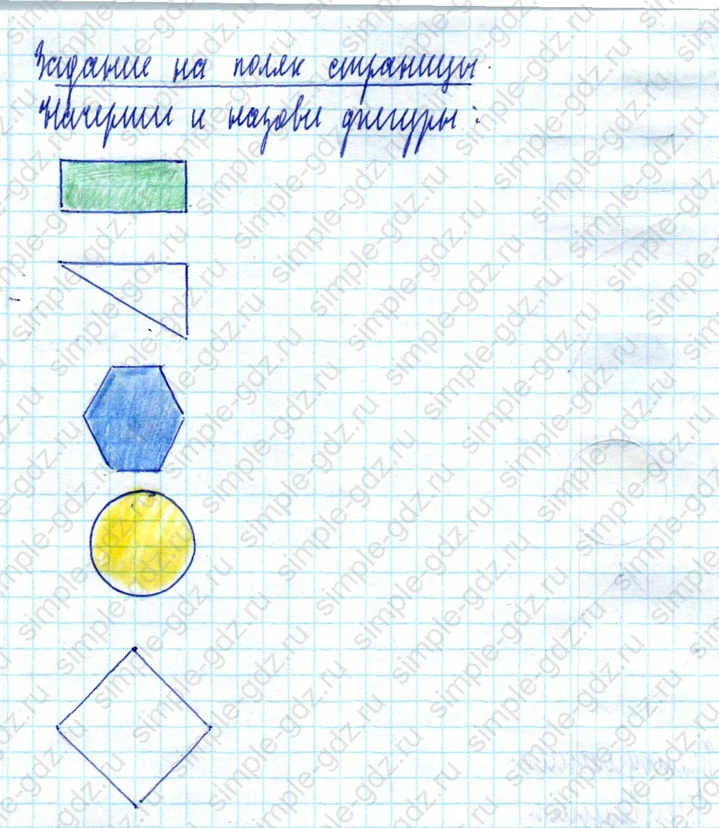 matematika class-2 Математика 2 класс учебник Моро, Бантова 1, 2 часть - 2 Часть страница 106 ответ Задание на полях страницы