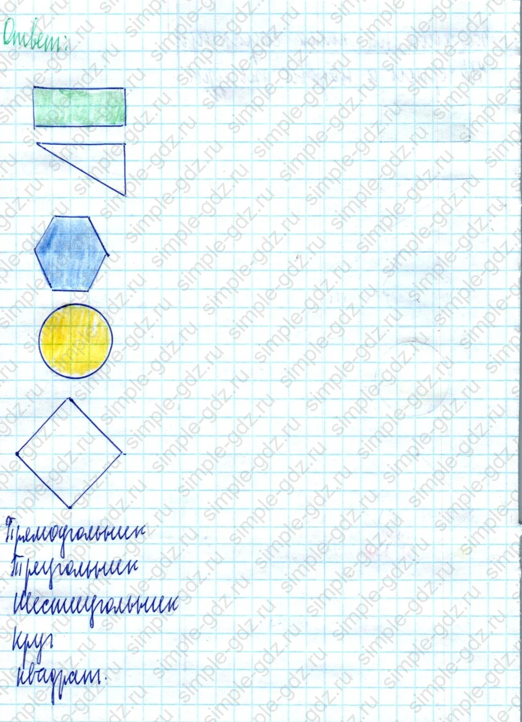 matematika class-2 Математика 2 класс учебник Моро, Бантова 1, 2 часть - 2 Часть страница 106 ответ Задание на полях страницы