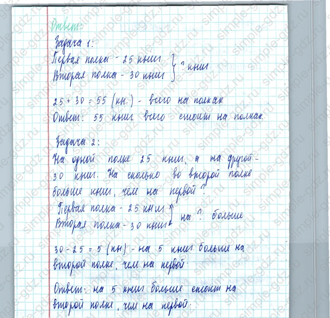 matematika class-2 Математика 2 класс учебник Моро, Бантова 1, 2 часть - 2 Часть страница 107 ответ Номер 3