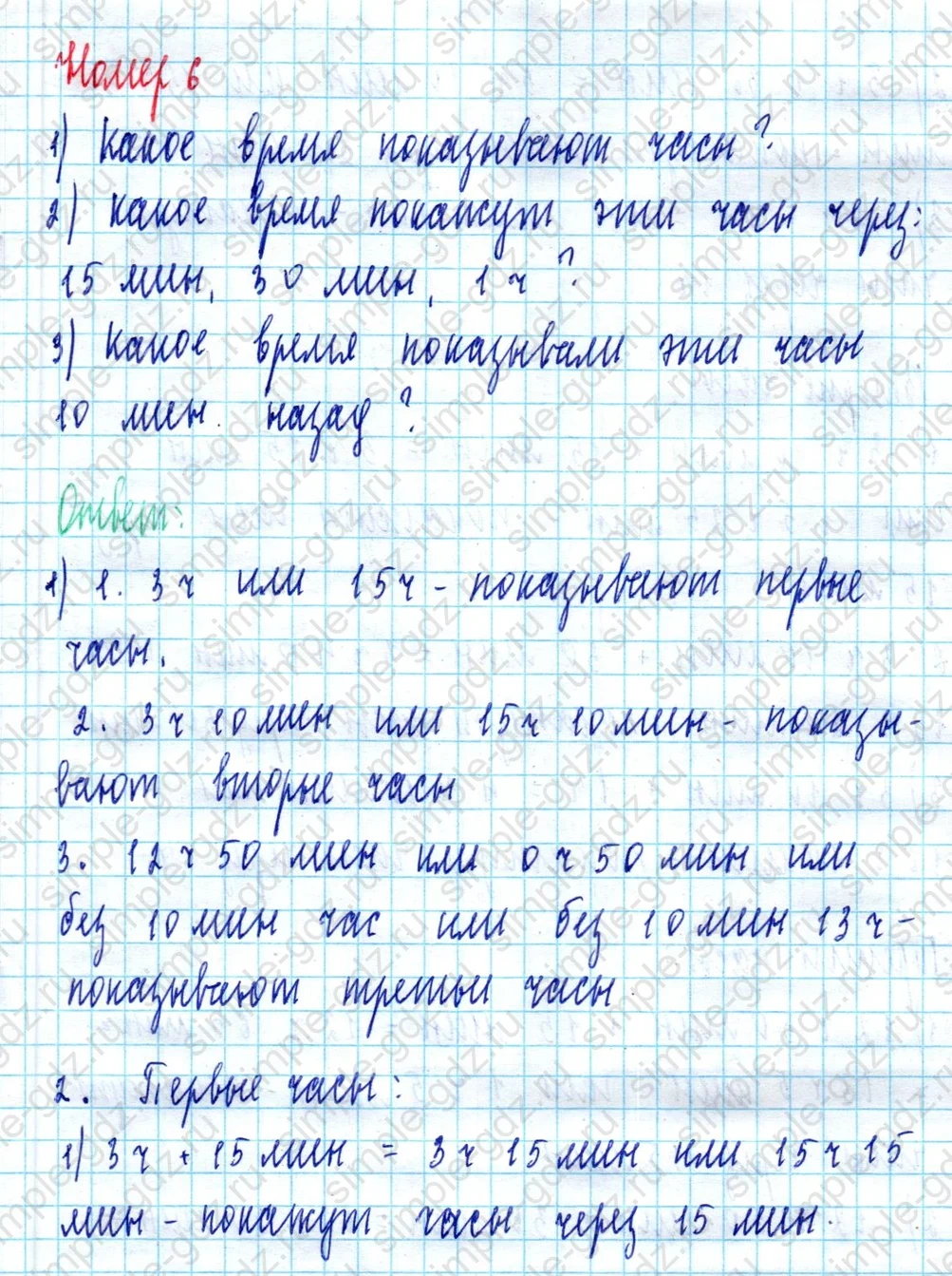 matematika class-2 Математика 2 класс учебник Моро, Бантова 1, 2 часть - 2 Часть страница 107 ответ Номер 6