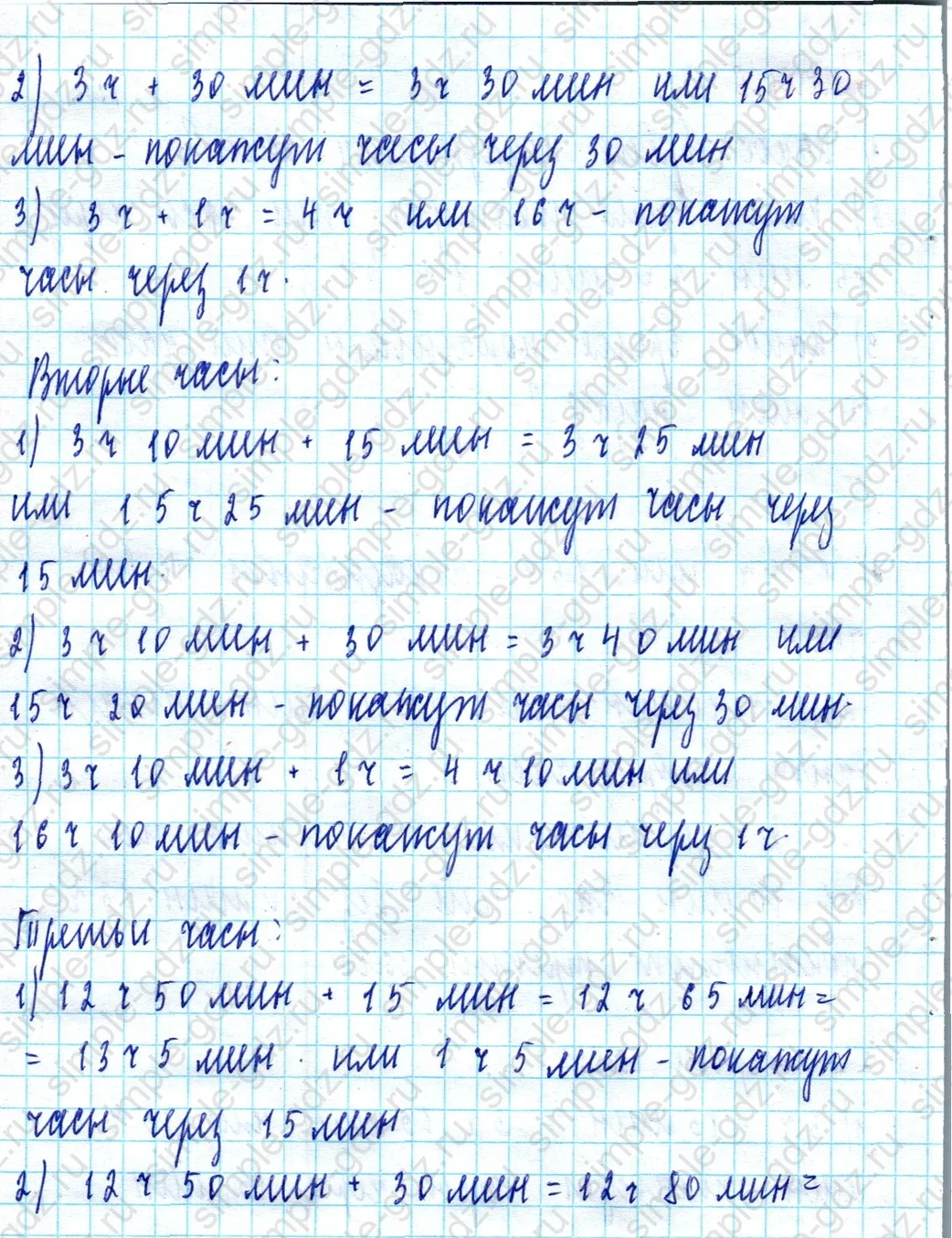 matematika class-2 Математика 2 класс учебник Моро, Бантова 1, 2 часть - 2 Часть страница 107 ответ Номер 6