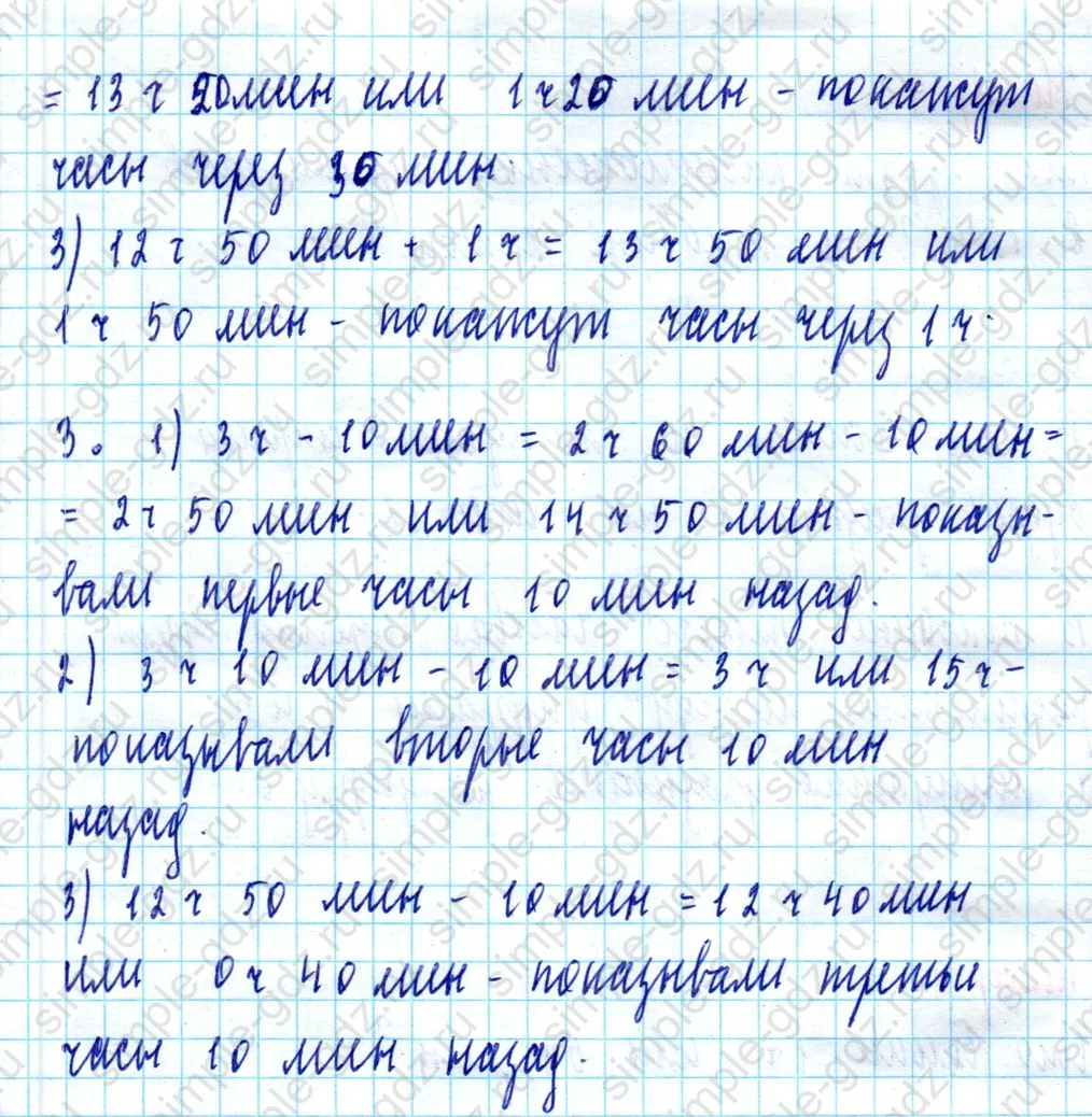 matematika class-2 Математика 2 класс учебник Моро, Бантова 1, 2 часть - 2 Часть страница 107 ответ Номер 6