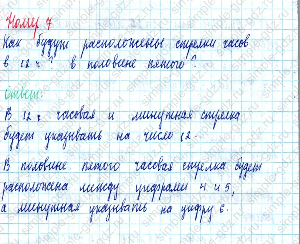 matematika class-2 Математика 2 класс учебник Моро, Бантова 1, 2 часть - 2 Часть страница 107 ответ Номер 7