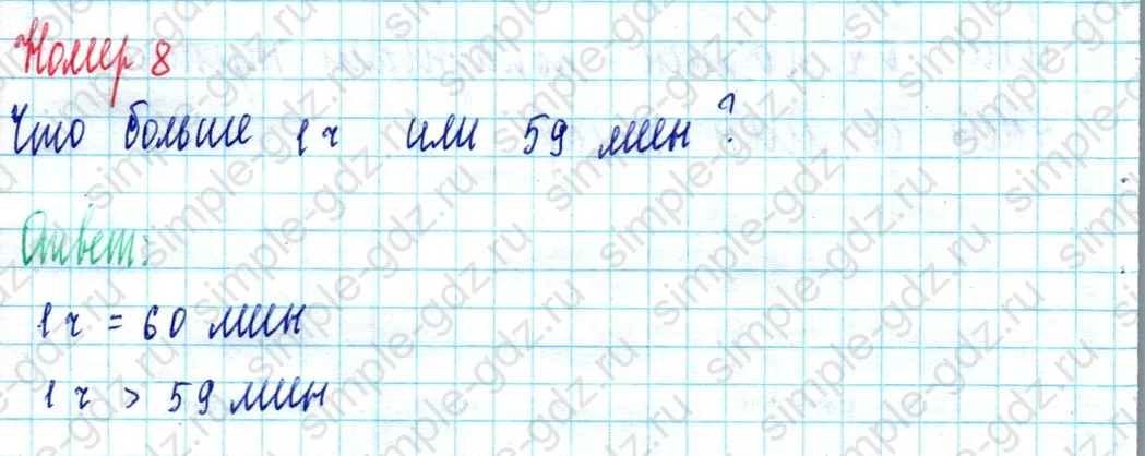 matematika class-2 Математика 2 класс учебник Моро, Бантова 1, 2 часть - 2 Часть страница 107 ответ Номер 8