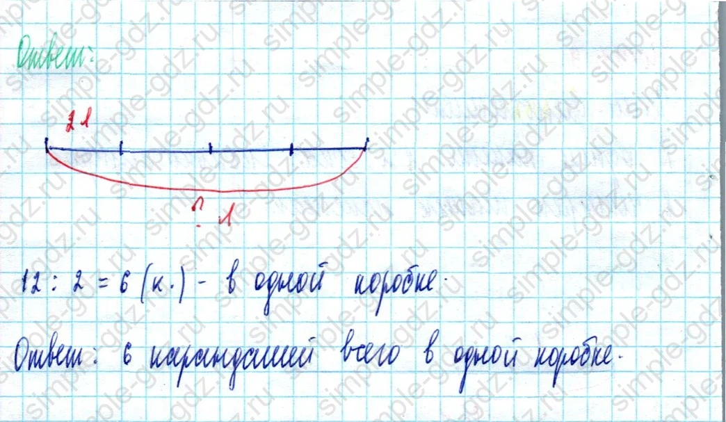 matematika class-2 Математика 2 класс учебник Моро, Бантова 1, 2 часть - 2 Часть страница 107 ответ Номер 10