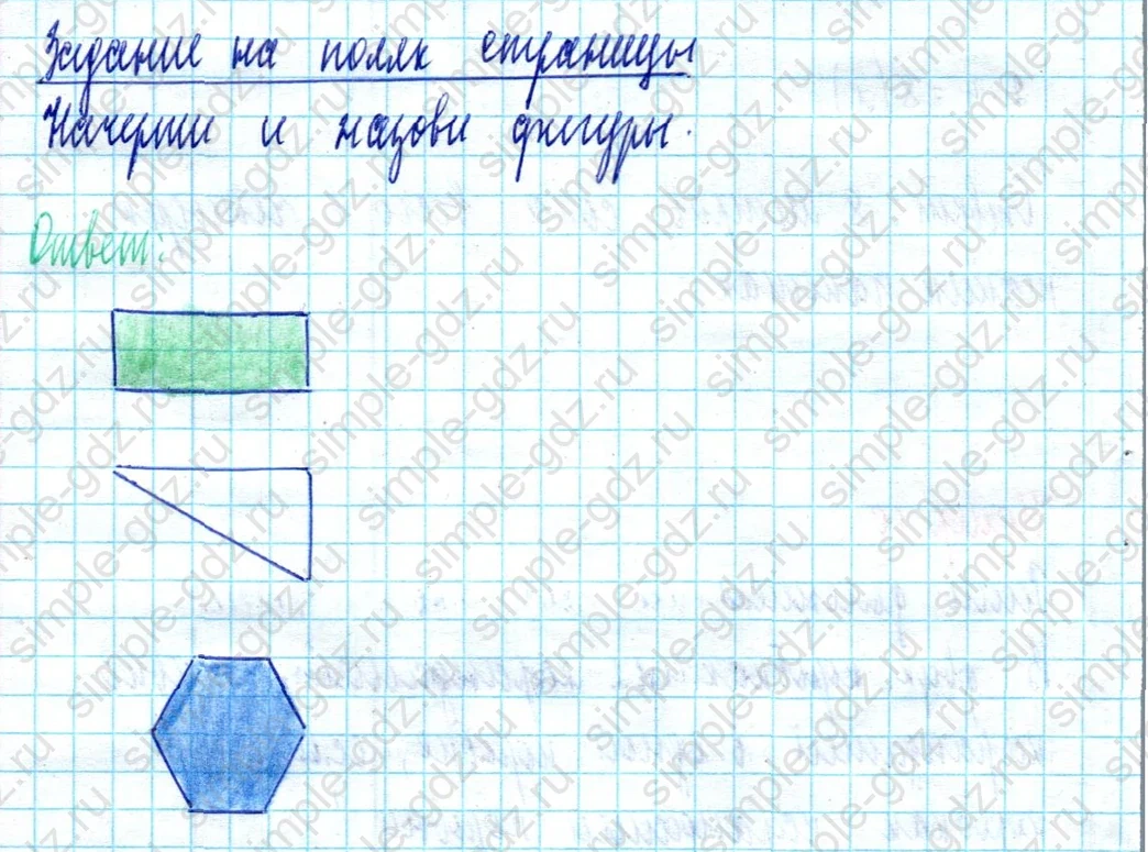 matematika class-2 Математика 2 класс учебник Моро, Бантова 1, 2 часть - 2 Часть страница 107 ответ Задание на полях страницы