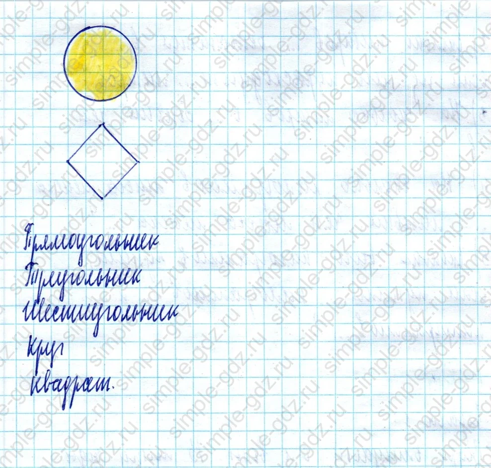 matematika class-2 Математика 2 класс учебник Моро, Бантова 1, 2 часть - 2 Часть страница 107 ответ Задание на полях страницы