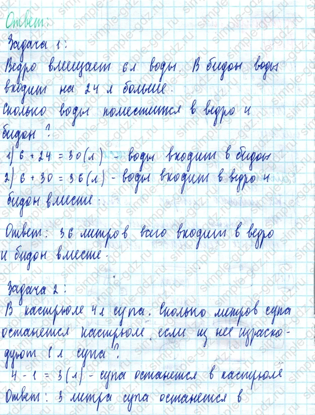 matematika class-2 Математика 2 класс учебник Моро, Бантова 1, 2 часть - 2 Часть страница 107 ответ Номер 15