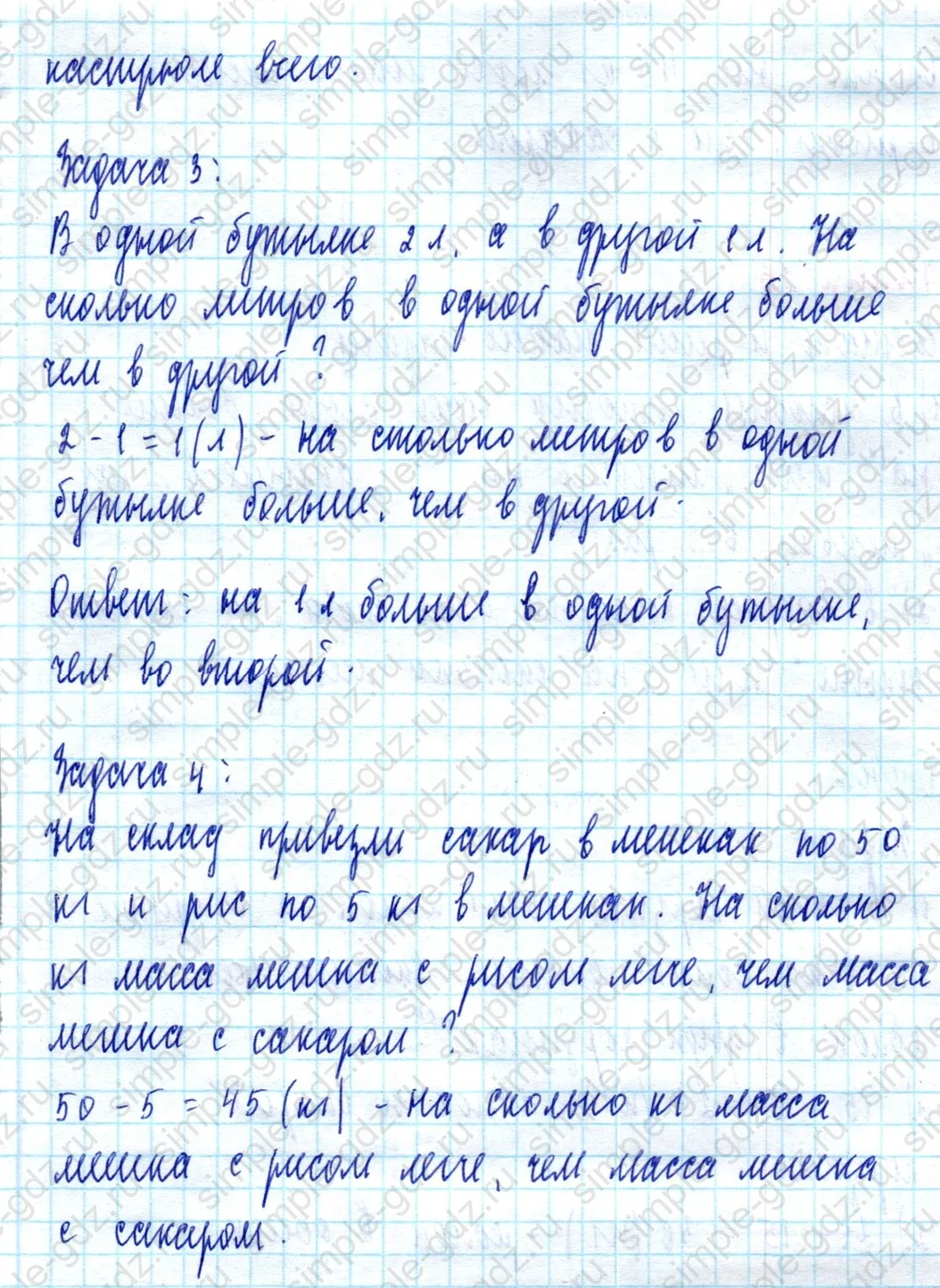 matematika class-2 Математика 2 класс учебник Моро, Бантова 1, 2 часть - 2 Часть страница 107 ответ Номер 15