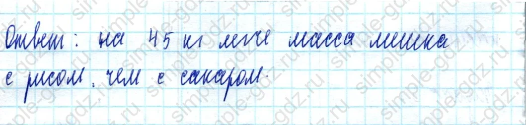 matematika class-2 Математика 2 класс учебник Моро, Бантова 1, 2 часть - 2 Часть страница 107 ответ Номер 15