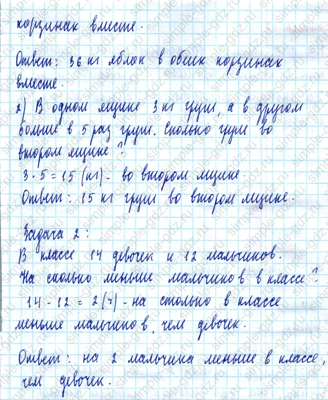 matematika class-2 Математика 2 класс учебник Моро, Бантова 1, 2 часть - 2 Часть страница 107 ответ Номер 16