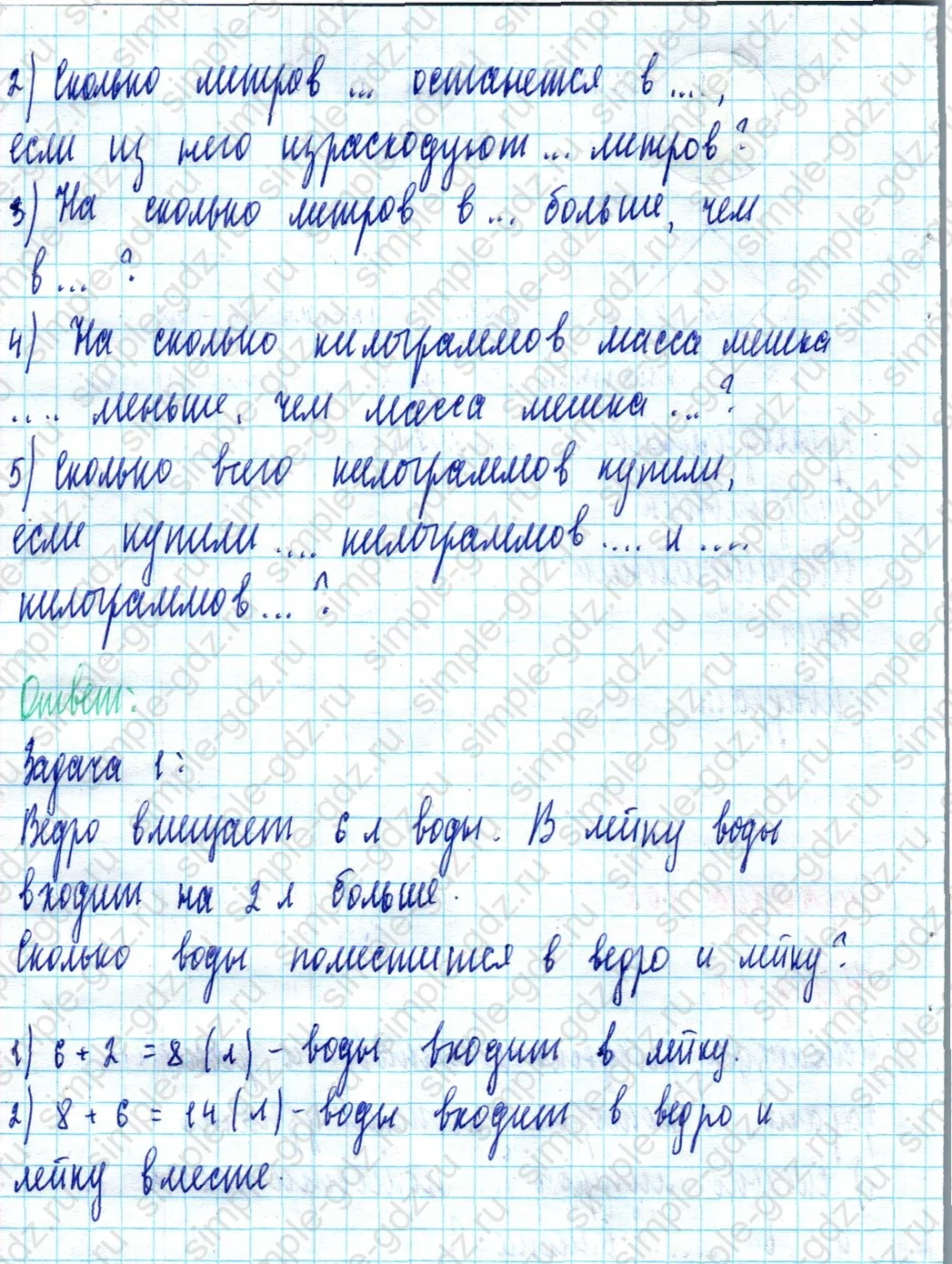matematika class-2 Математика 2 класс учебник Моро, Бантова 1, 2 часть - 2 Часть страница 108 ответ Номер 11