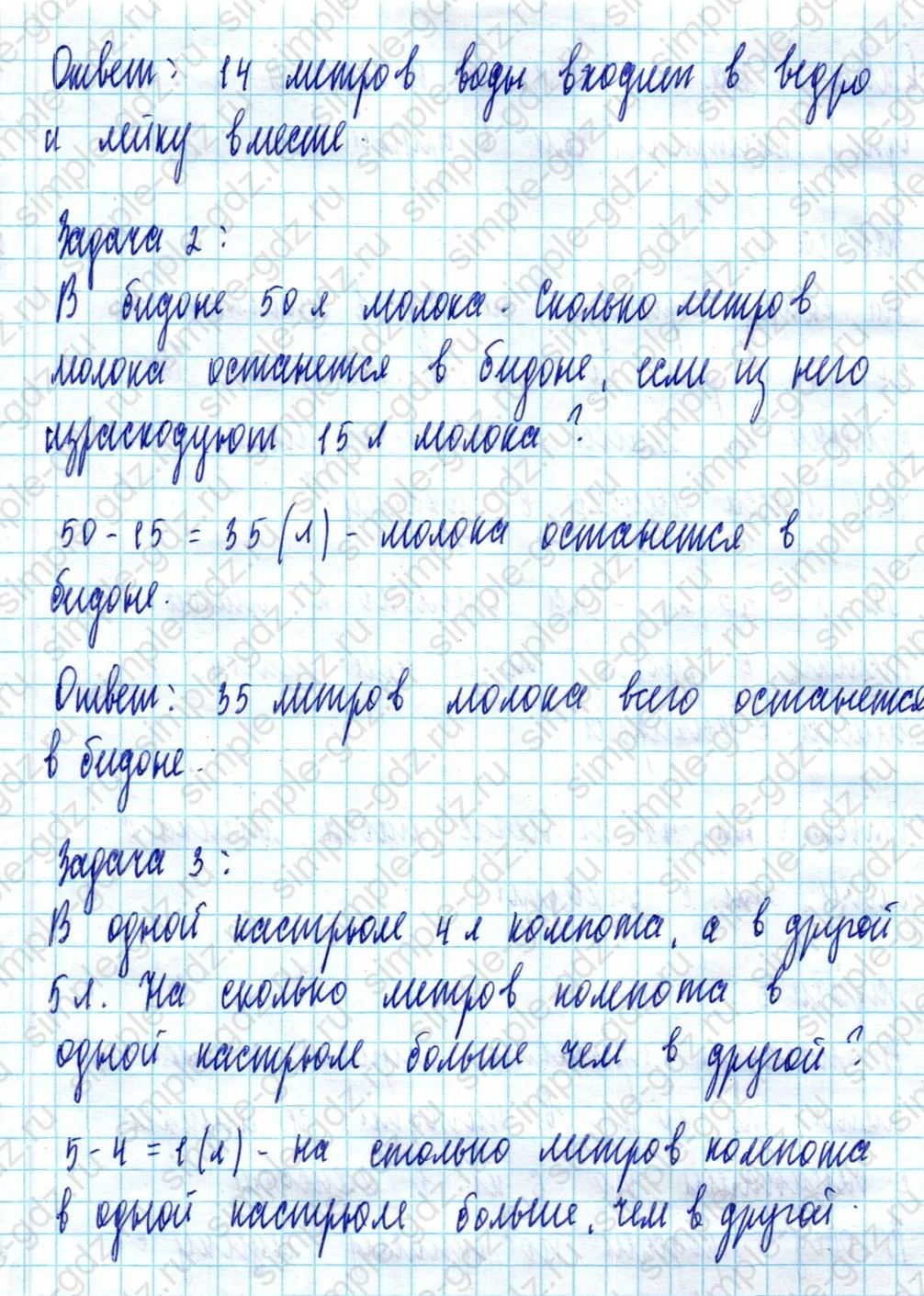 matematika class-2 Математика 2 класс учебник Моро, Бантова 1, 2 часть - 2 Часть страница 108 ответ Номер 11
