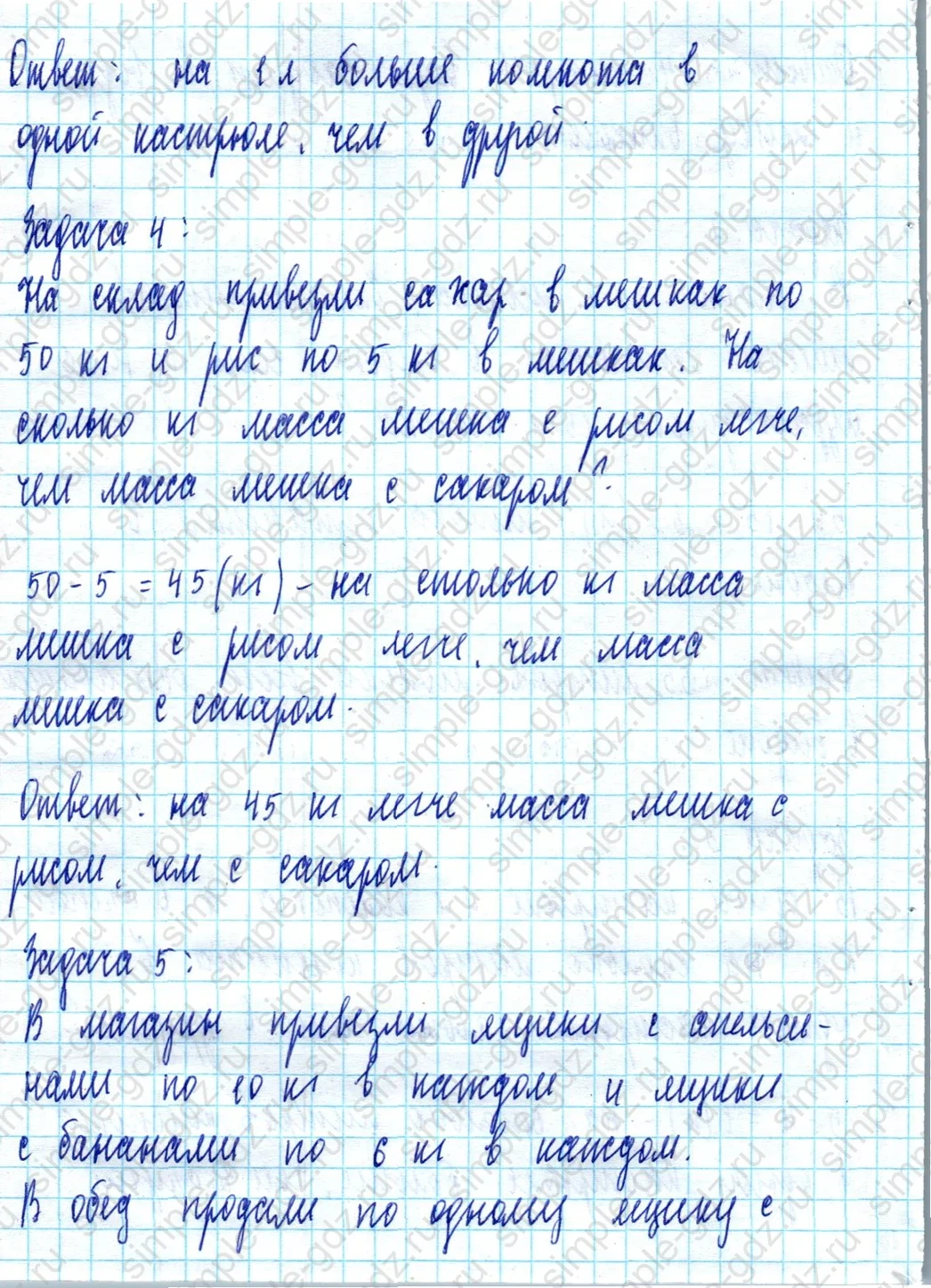 matematika class-2 Математика 2 класс учебник Моро, Бантова 1, 2 часть - 2 Часть страница 108 ответ Номер 11