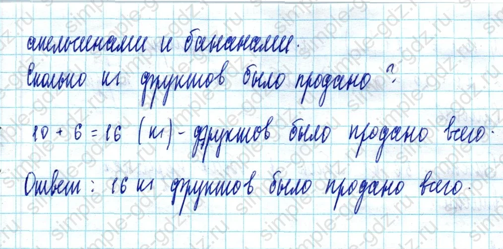 matematika class-2 Математика 2 класс учебник Моро, Бантова 1, 2 часть - 2 Часть страница 108 ответ Номер 11
