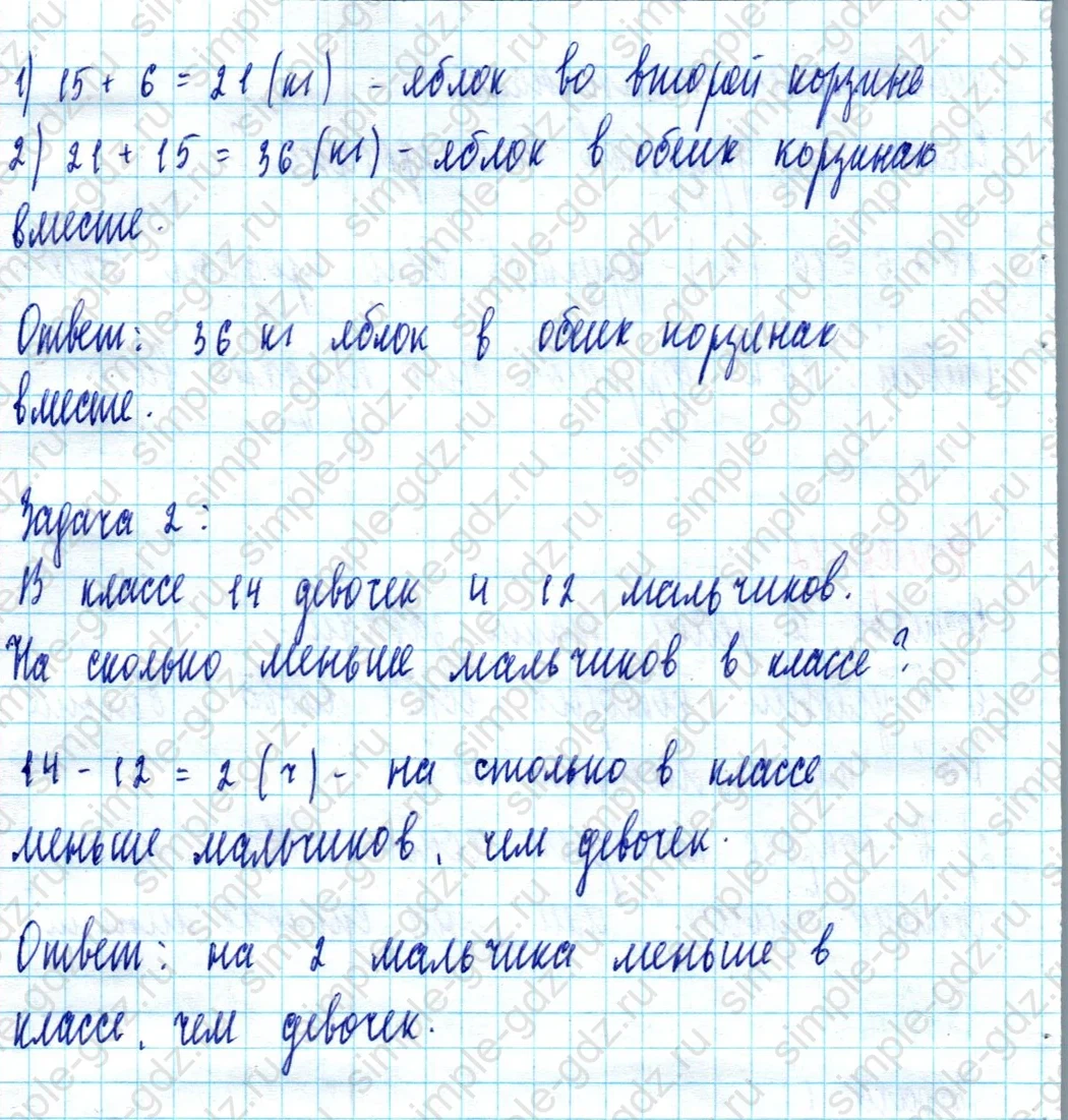 matematika class-2 Математика 2 класс учебник Моро, Бантова 1, 2 часть - 2 Часть страница 108 ответ Номер 12
