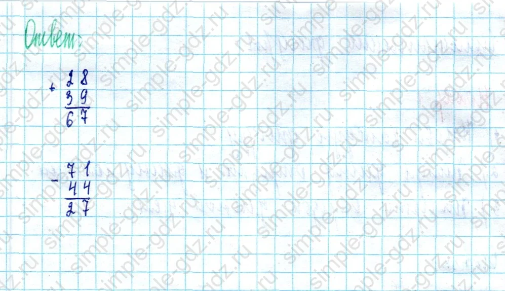 matematika class-2 Математика 2 класс учебник Моро, Бантова 1, 2 часть - 2 Часть страница 108 ответ Задание на полях страницы