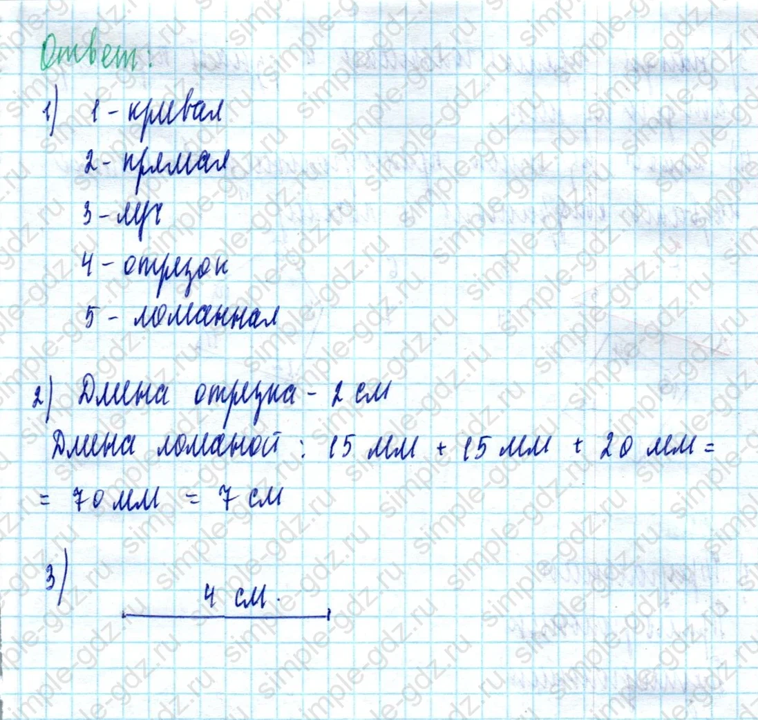 matematika class-2 Математика 2 класс учебник Моро, Бантова 1, 2 часть - 2 Часть страница 108 ответ Номер 1