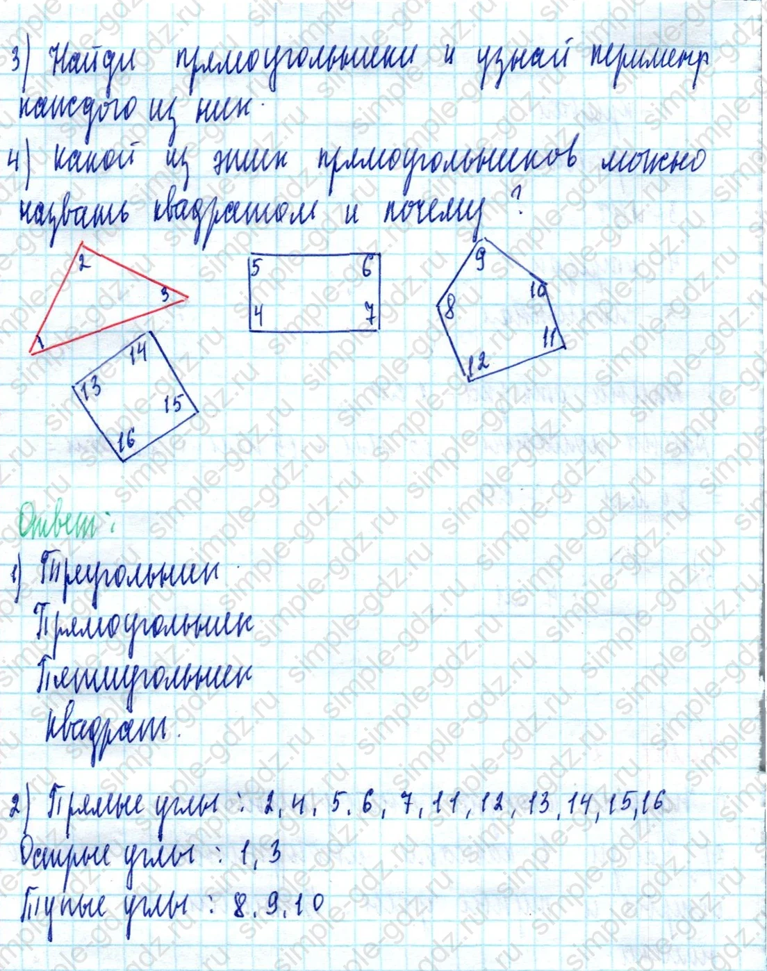 matematika class-2 Математика 2 класс учебник Моро, Бантова 1, 2 часть - 2 Часть страница 108 ответ Номер 2