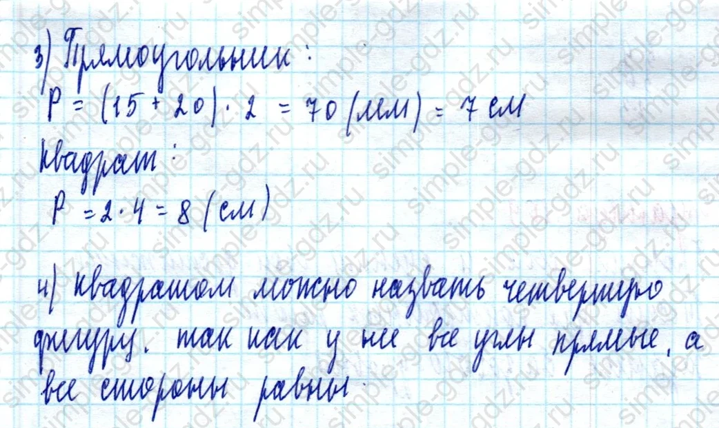 matematika class-2 Математика 2 класс учебник Моро, Бантова 1, 2 часть - 2 Часть страница 108 ответ Номер 2