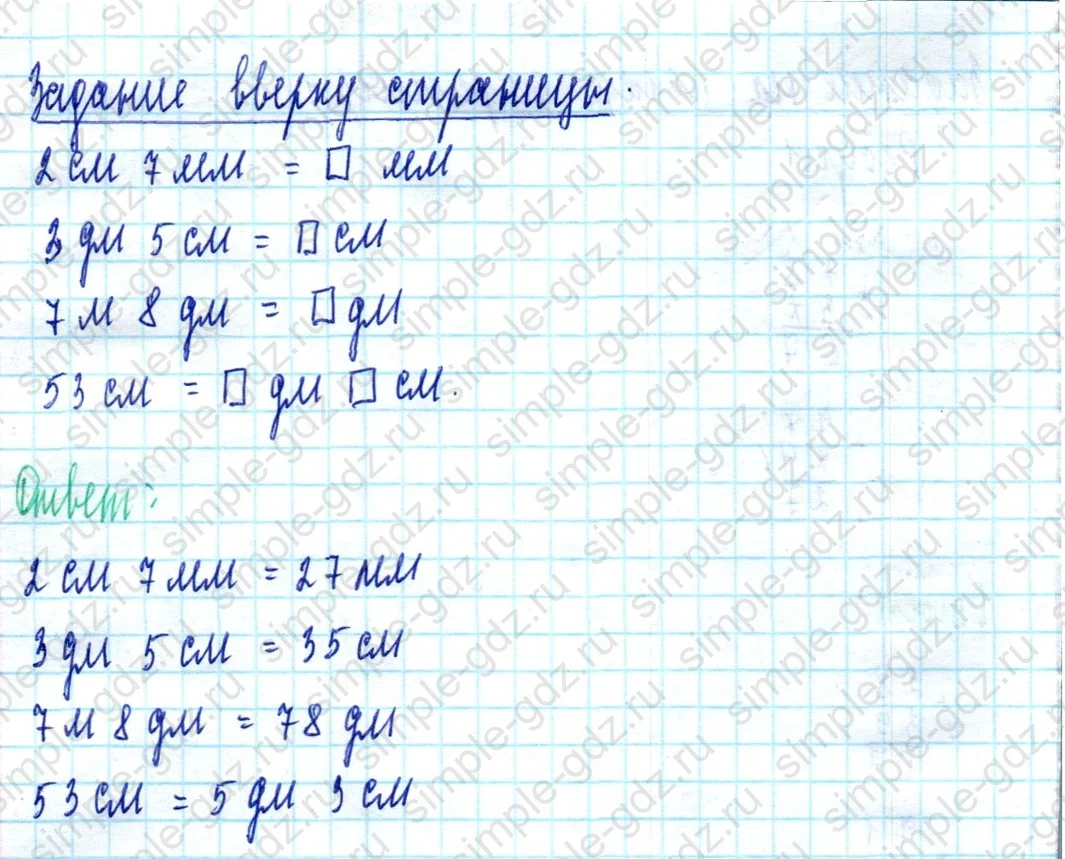matematika class-2 Математика 2 класс учебник Моро, Бантова 1, 2 часть - 2 Часть страница 108 ответ Задание вверху страницы