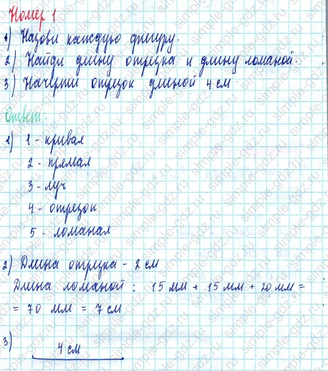 matematika class-2 Математика 2 класс учебник Моро, Бантова 1, 2 часть - 2 Часть страница 109 ответ Номер 1