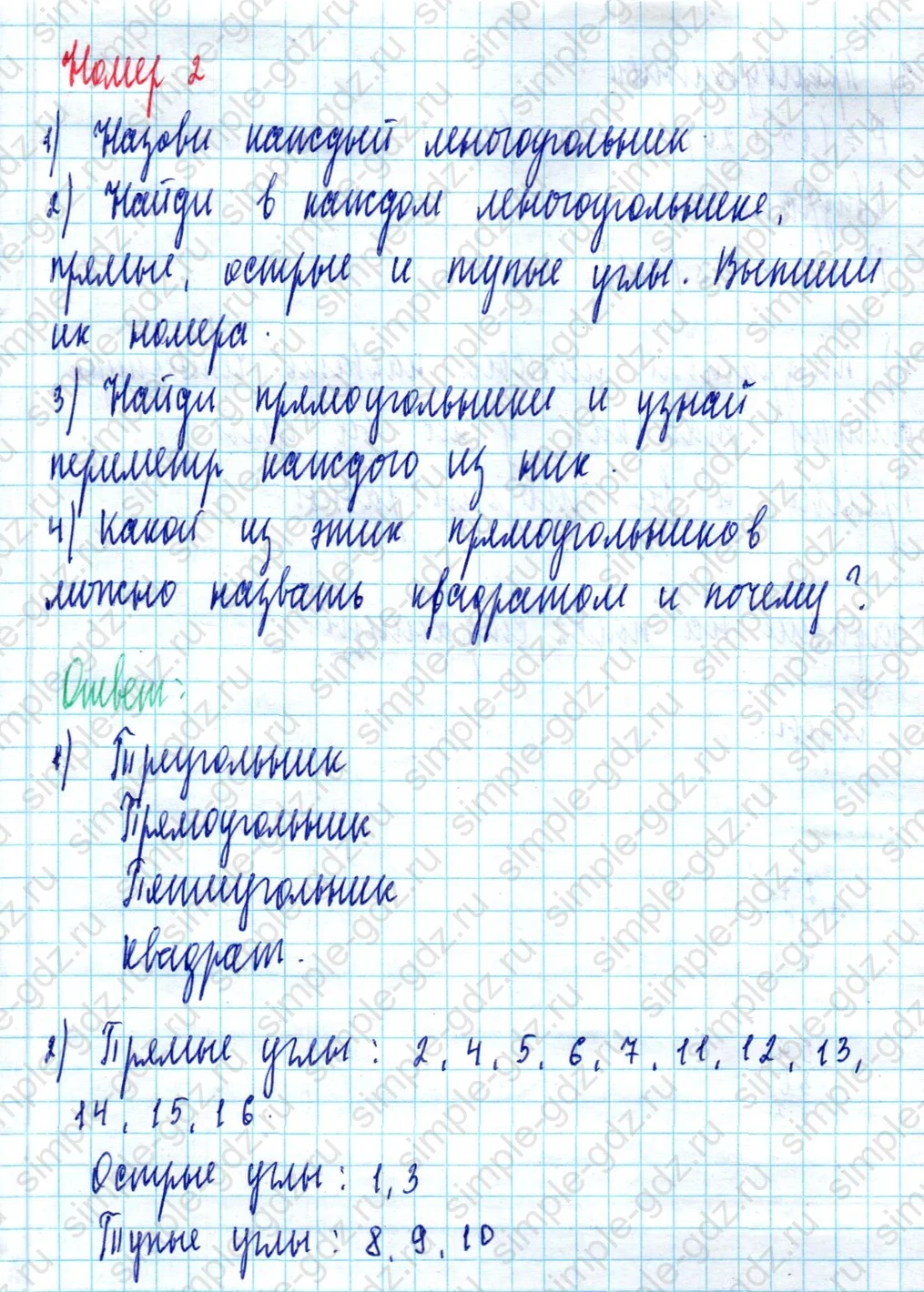 matematika class-2 Математика 2 класс учебник Моро, Бантова 1, 2 часть - 2 Часть страница 109 ответ Номер 2