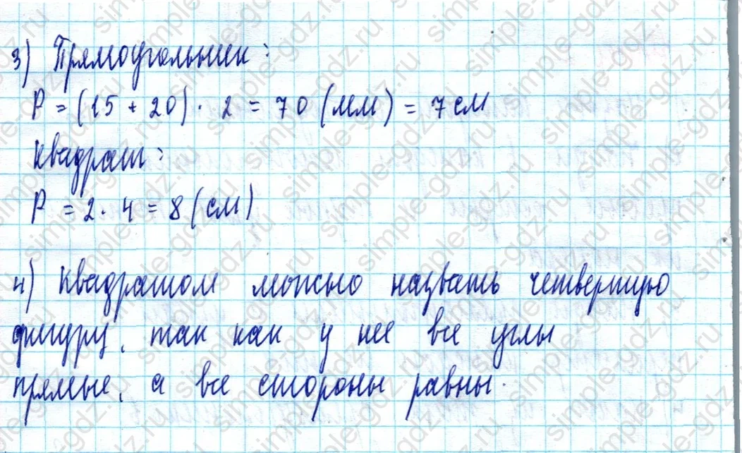 matematika class-2 Математика 2 класс учебник Моро, Бантова 1, 2 часть - 2 Часть страница 109 ответ Номер 2