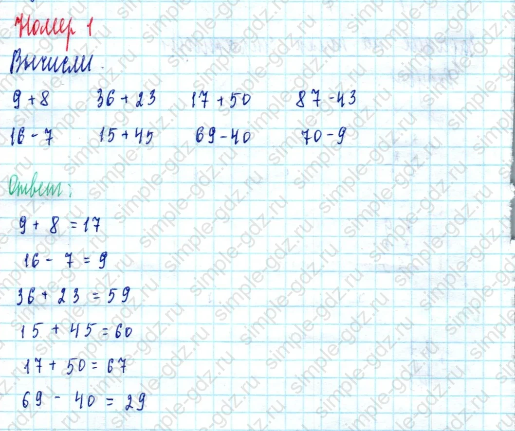 matematika class-2 Математика 2 класс учебник Моро, Бантова 1, 2 часть - 2 Часть страница 109 ответ Номер 1