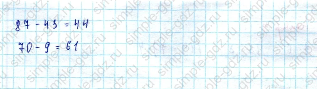 matematika class-2 Математика 2 класс учебник Моро, Бантова 1, 2 часть - 2 Часть страница 109 ответ Номер 1