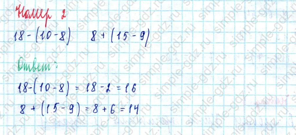matematika class-2 Математика 2 класс учебник Моро, Бантова 1, 2 часть - 2 Часть страница 109 ответ Номер 2