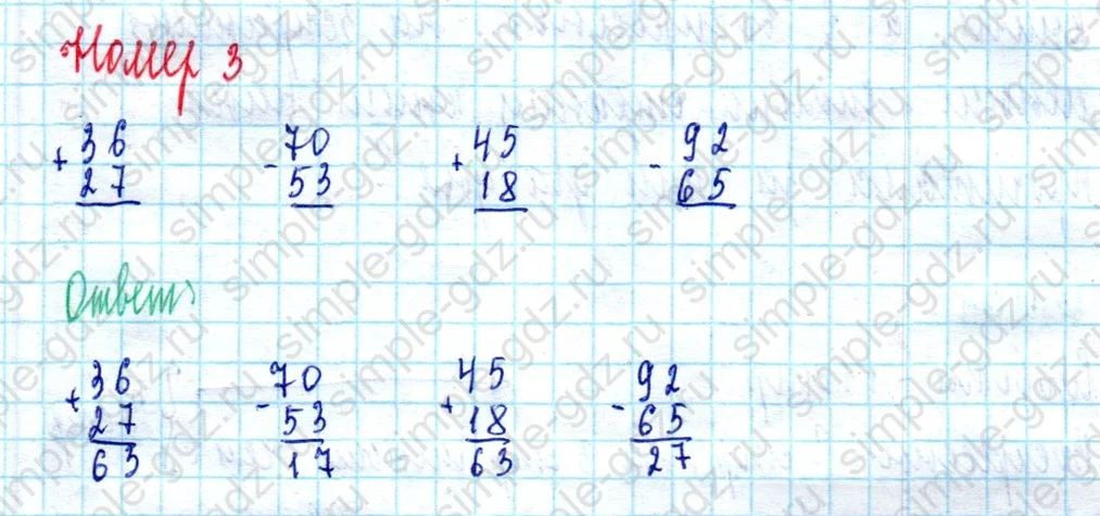 matematika class-2 Математика 2 класс учебник Моро, Бантова 1, 2 часть - 2 Часть страница 109 ответ Номер 3