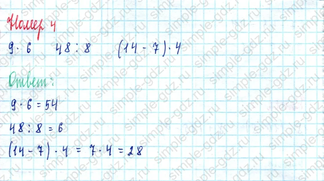 matematika class-2 Математика 2 класс учебник Моро, Бантова 1, 2 часть - 2 Часть страница 109 ответ Номер 4