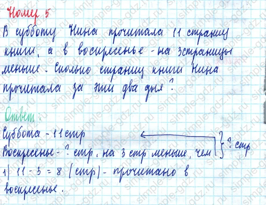 matematika class-2 Математика 2 класс учебник Моро, Бантова 1, 2 часть - 2 Часть страница 109 ответ Номер 5